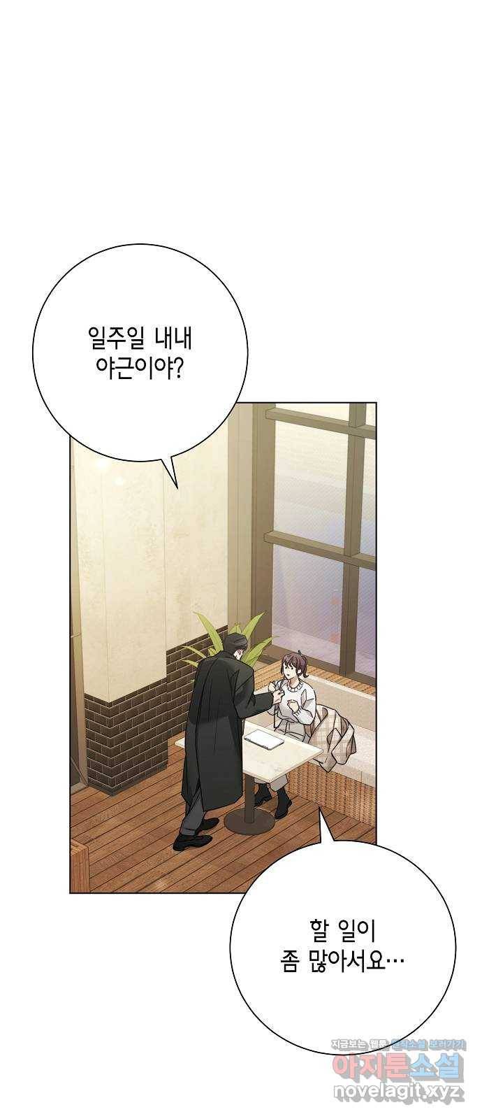 THE 런웨이 45화 28