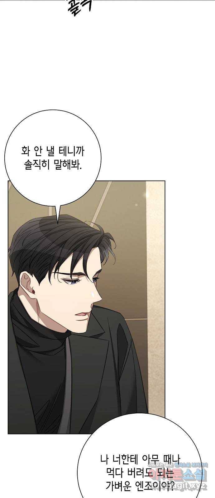 THE 런웨이 45화 31