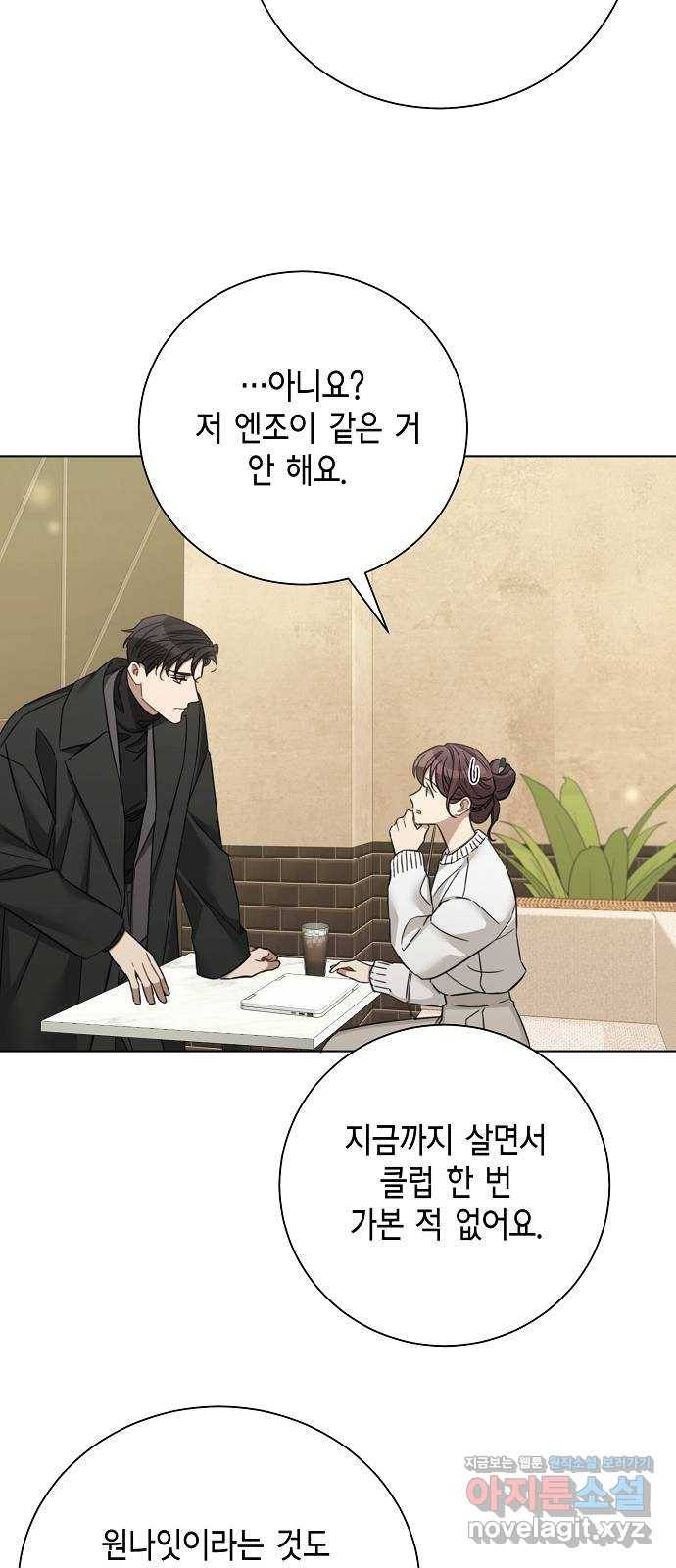 THE 런웨이 45화 32