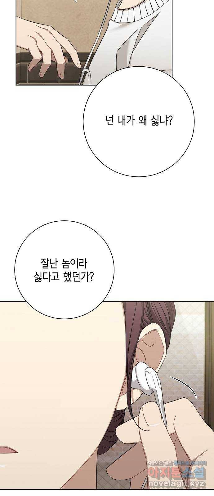THE 런웨이 45화 35