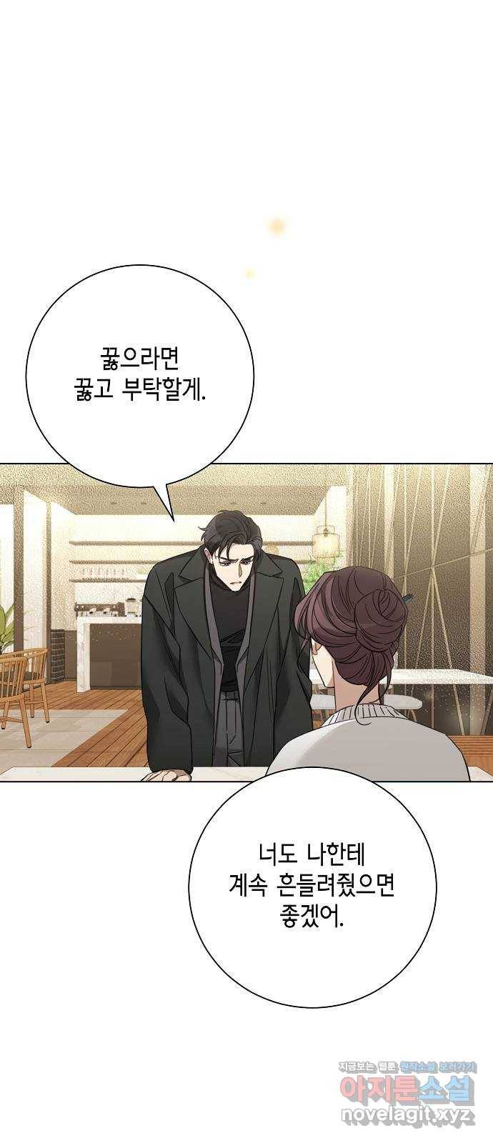 THE 런웨이 45화 41