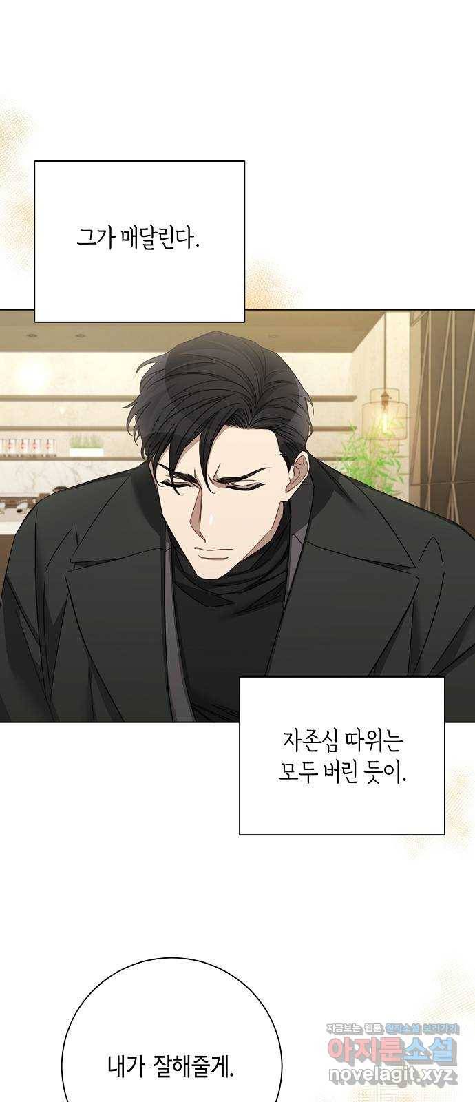 THE 런웨이 45화 42