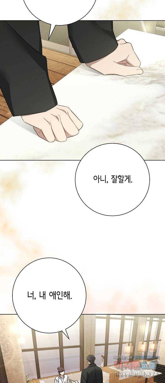 THE 런웨이 45화 43
