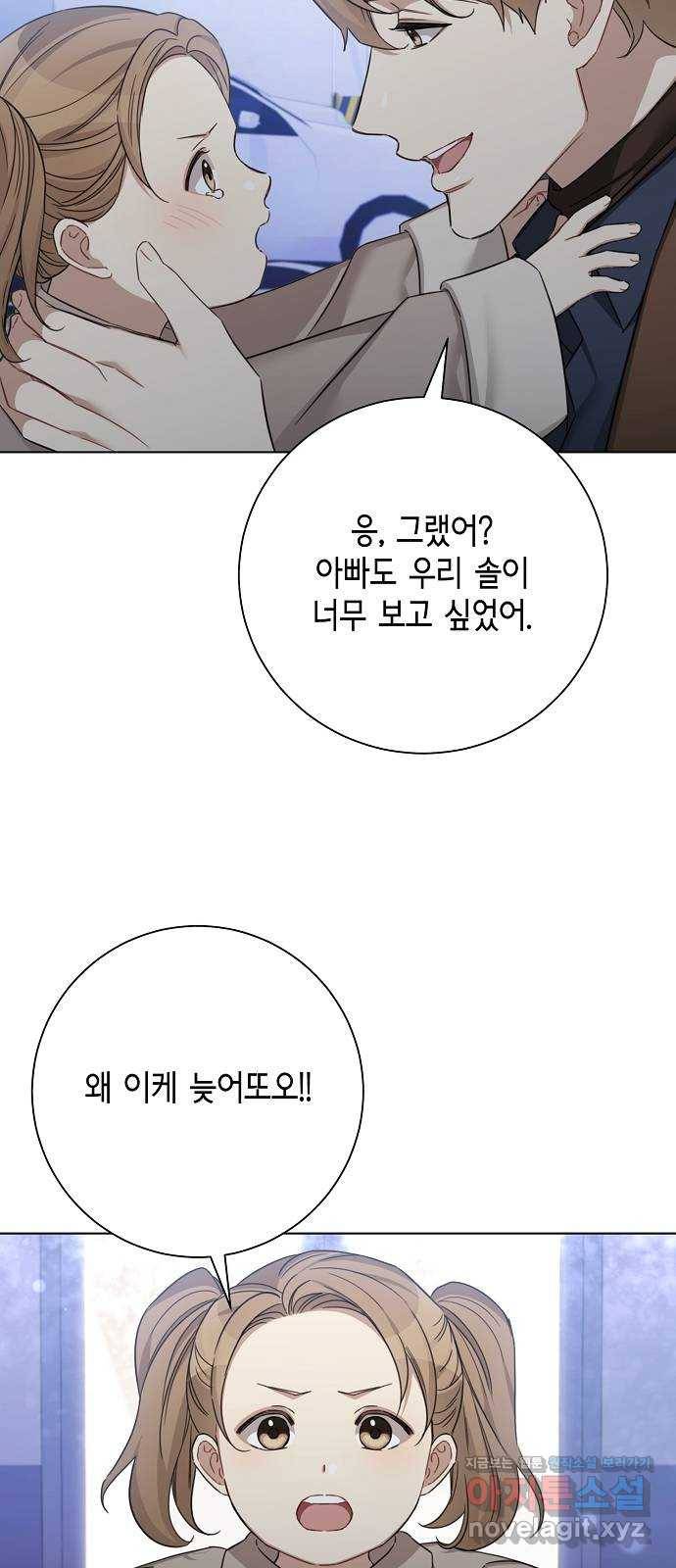 THE 런웨이 45화 48