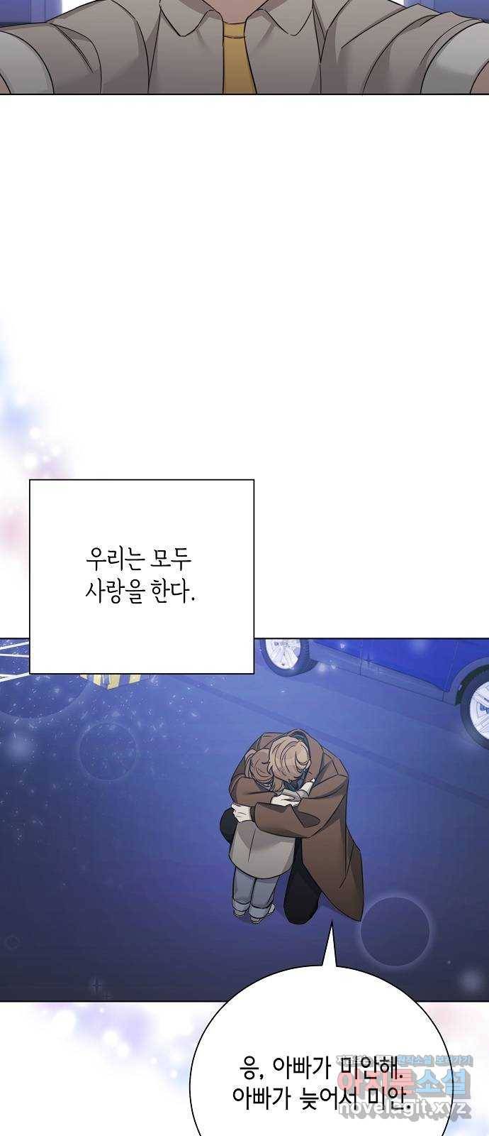 THE 런웨이 45화 49