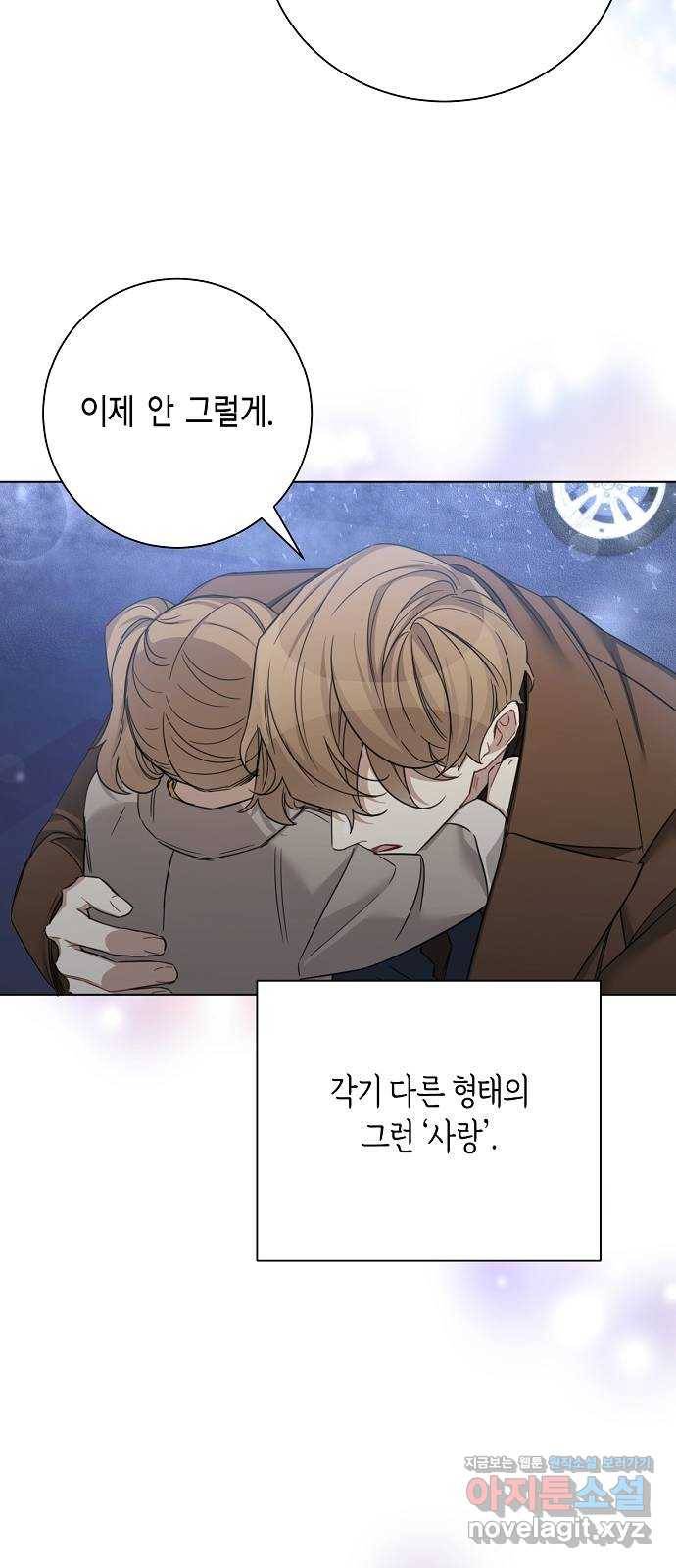 THE 런웨이 45화 50