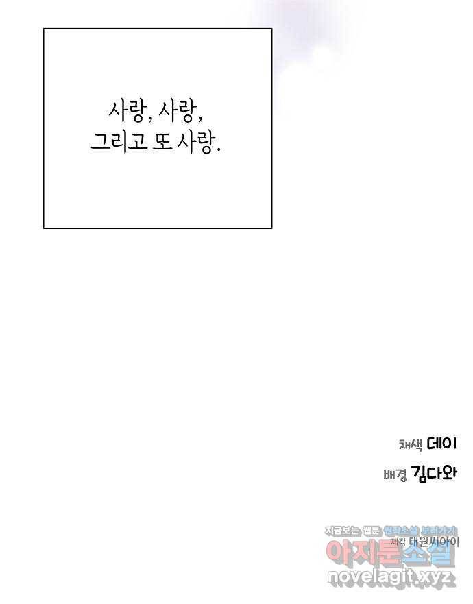 THE 런웨이 45화 51