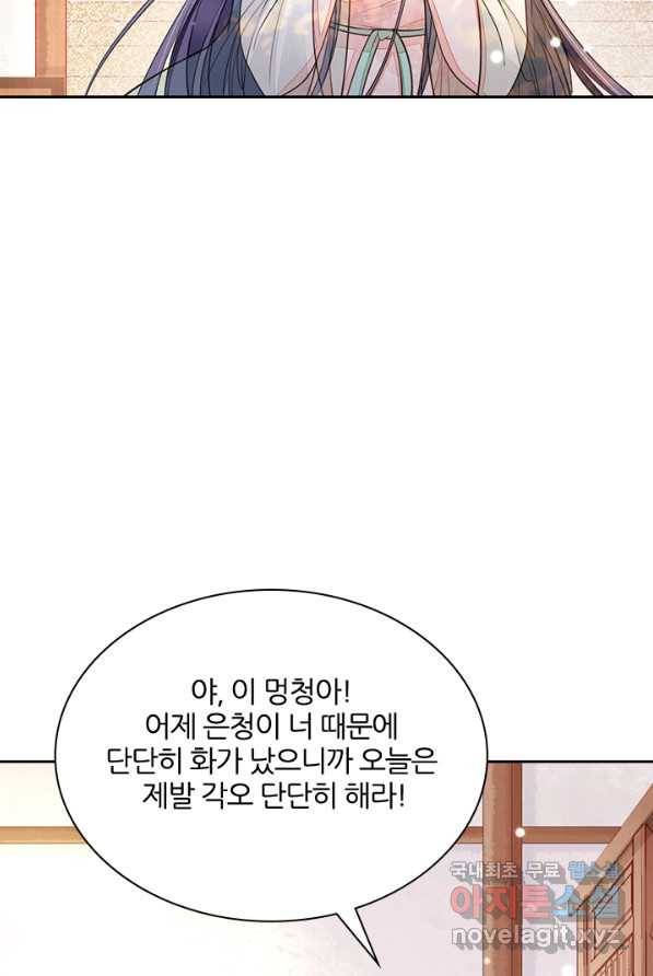나보고 개과천선하라고 3화 3