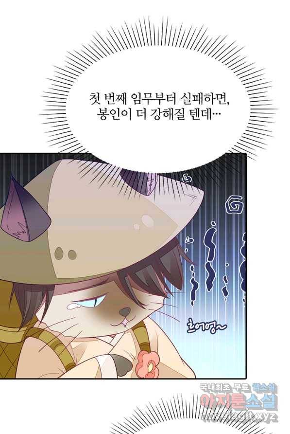 나보고 개과천선하라고 3화 5