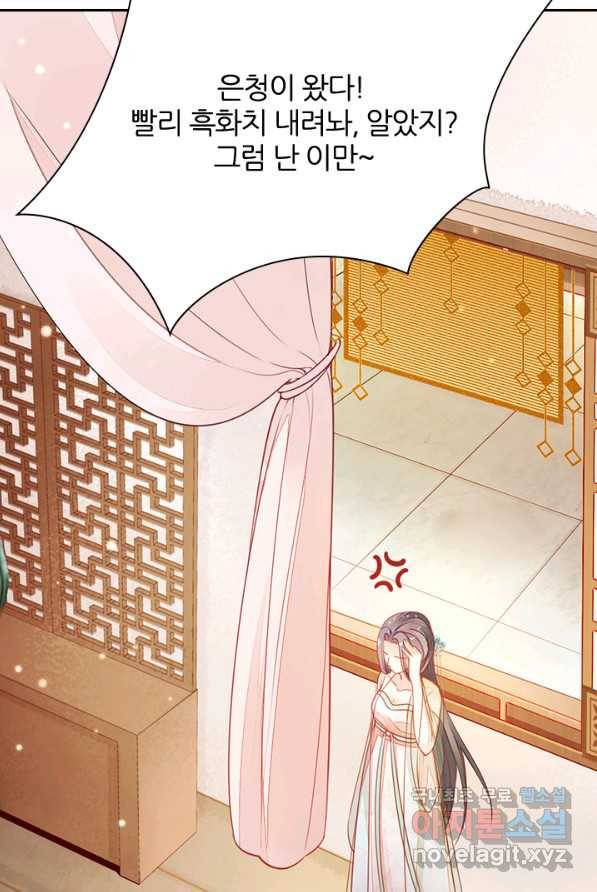 나보고 개과천선하라고 3화 8