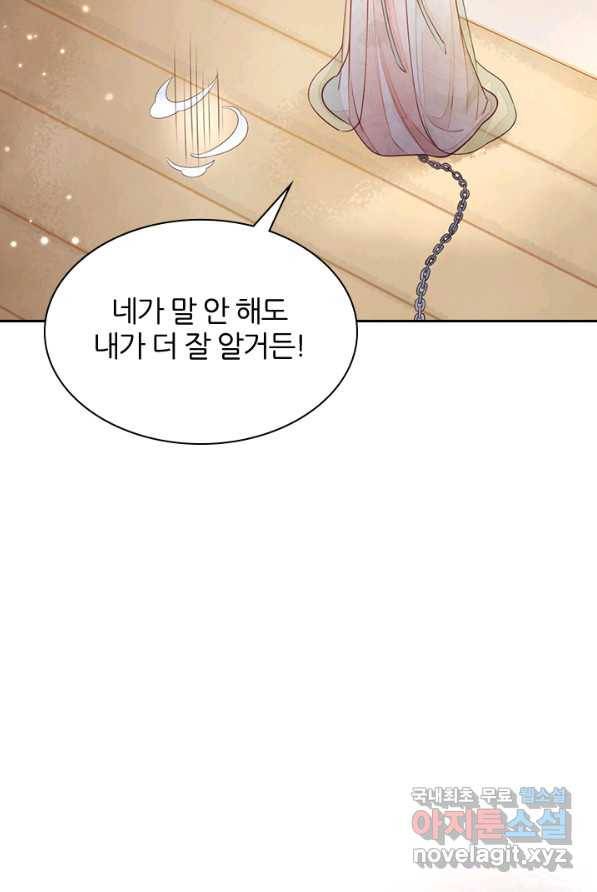 나보고 개과천선하라고 3화 9