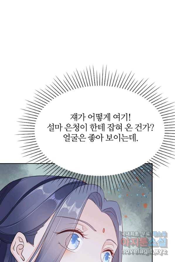 나보고 개과천선하라고 3화 12