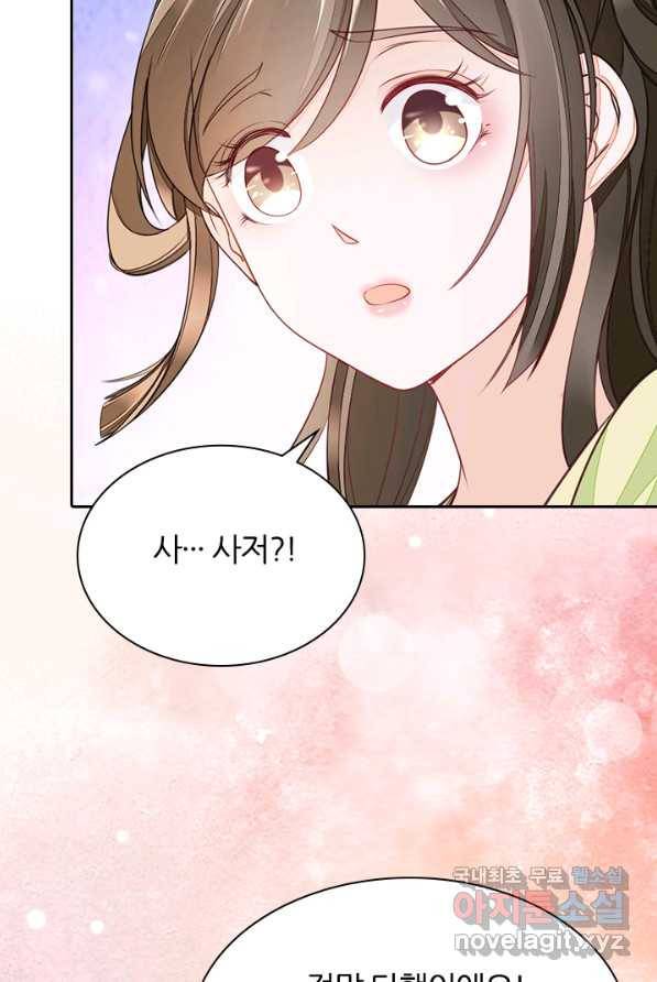 나보고 개과천선하라고 3화 14