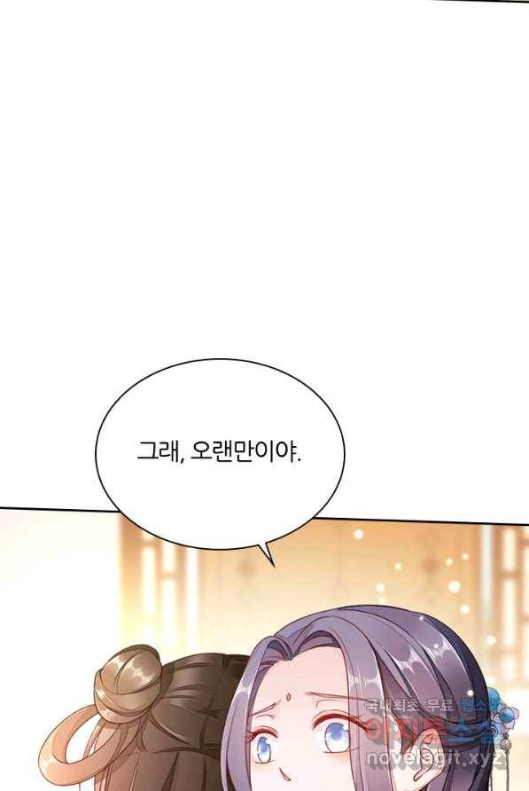 나보고 개과천선하라고 3화 16