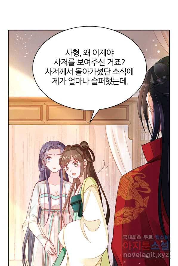 나보고 개과천선하라고 3화 18