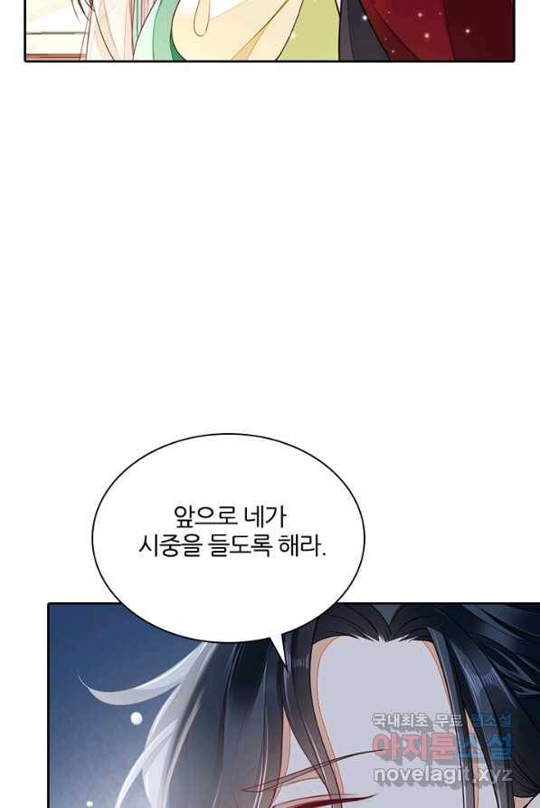 나보고 개과천선하라고 3화 19