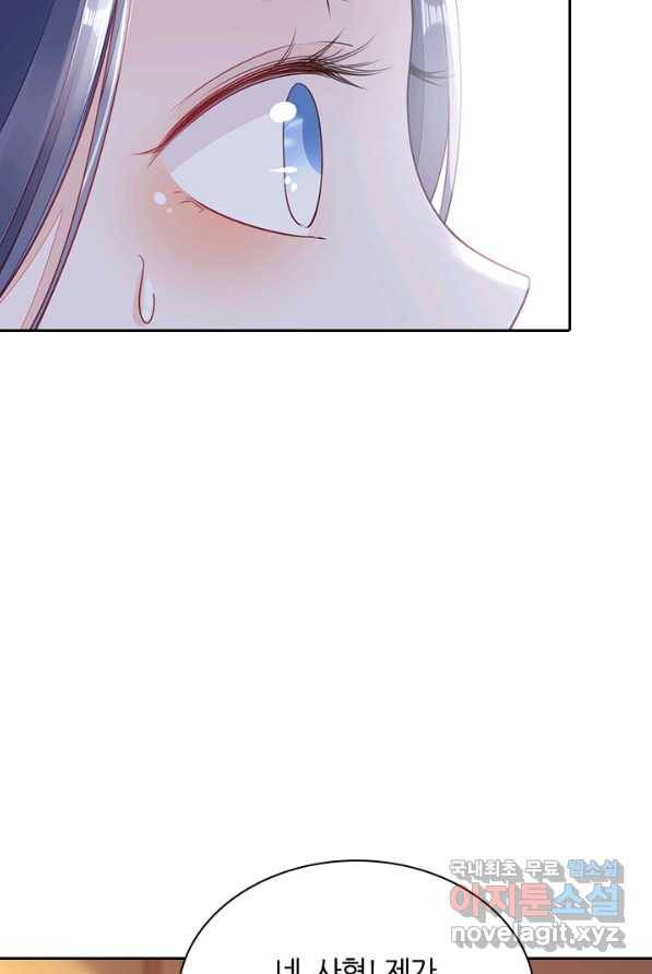 나보고 개과천선하라고 3화 21