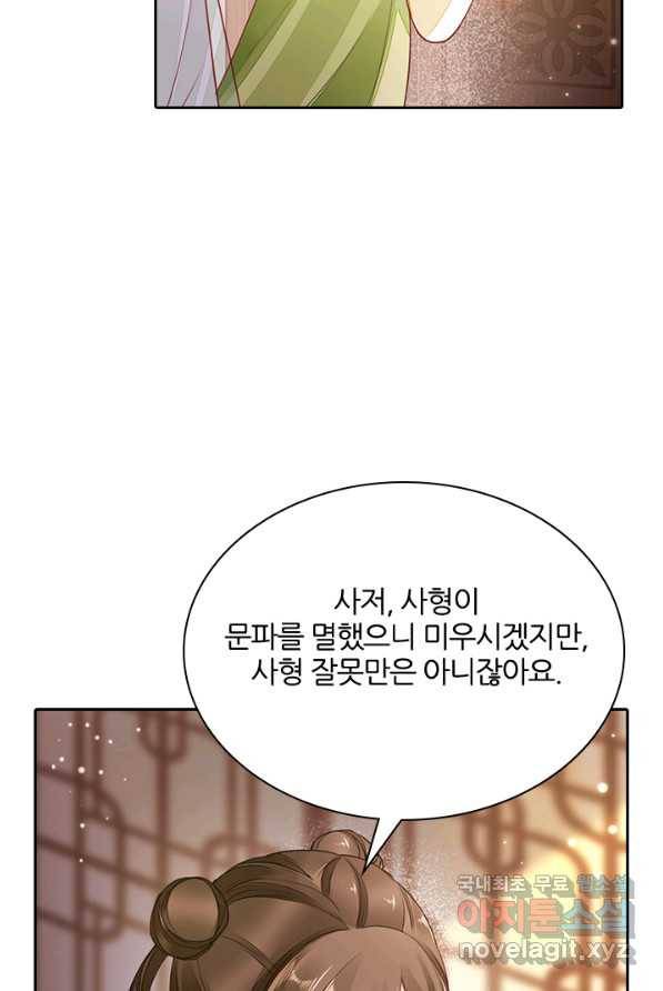 나보고 개과천선하라고 3화 26
