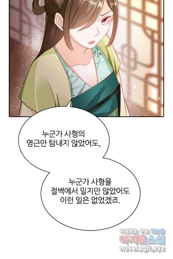 나보고 개과천선하라고 3화 27