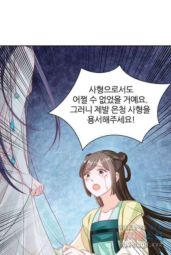 나보고 개과천선하라고 3화 28