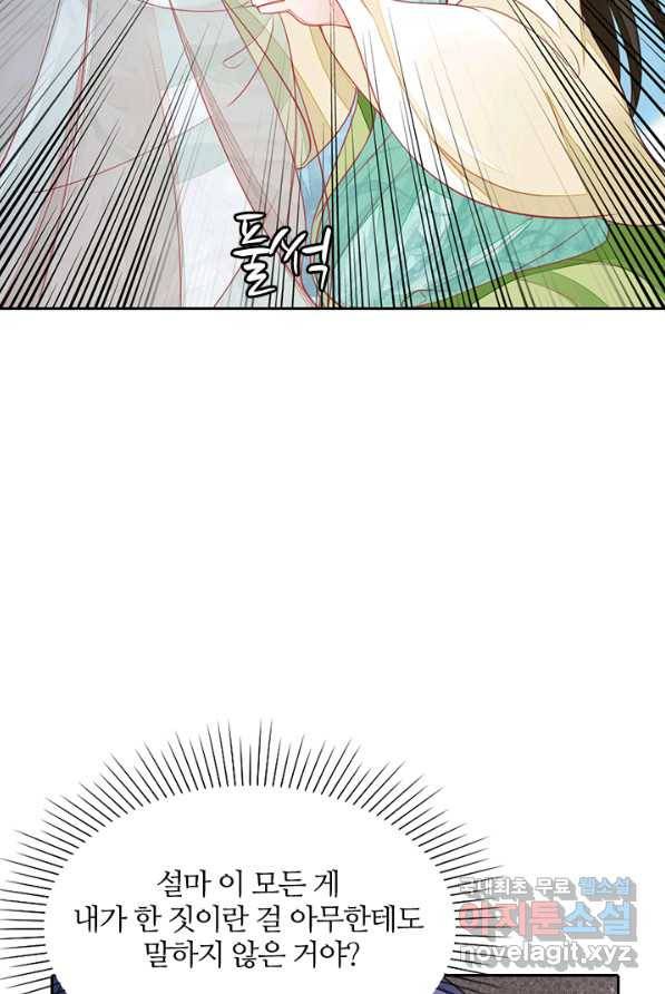 나보고 개과천선하라고 3화 29