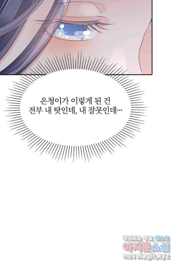 나보고 개과천선하라고 3화 33
