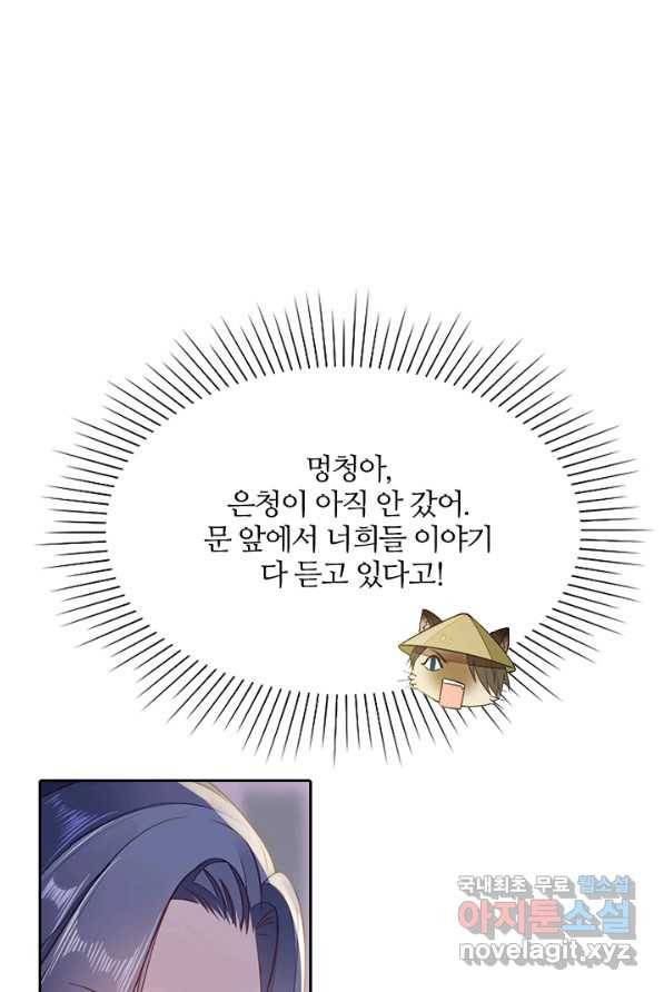나보고 개과천선하라고 3화 36