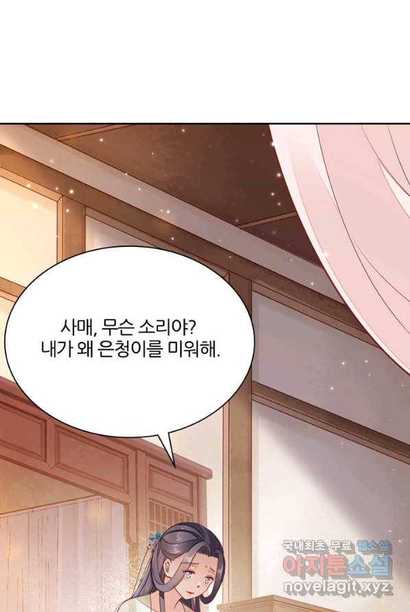 나보고 개과천선하라고 3화 39
