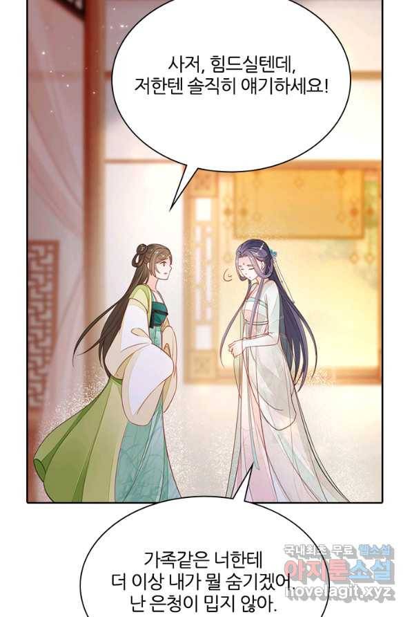 나보고 개과천선하라고 3화 42