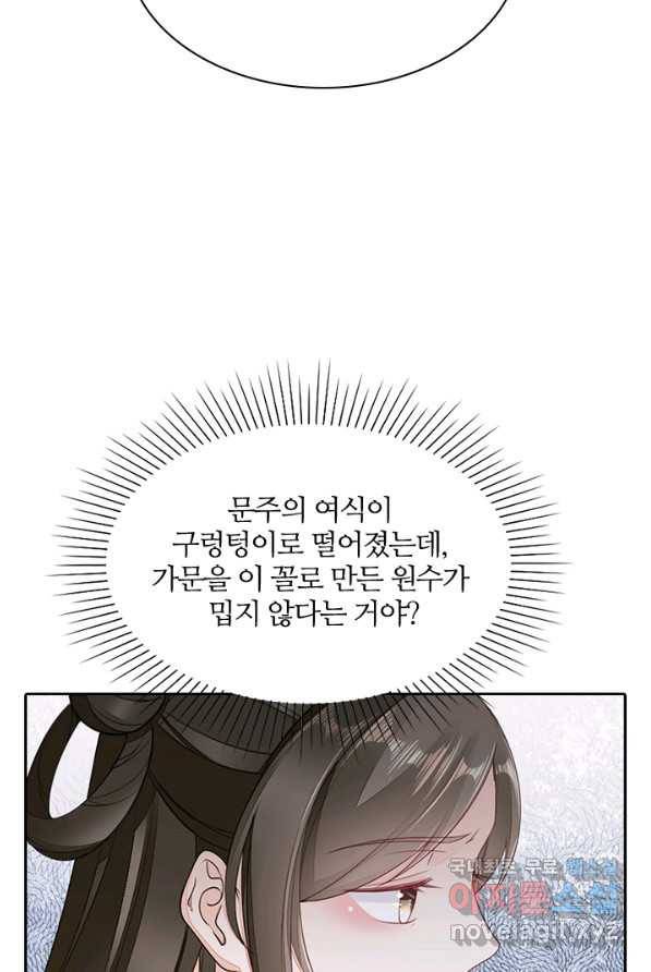 나보고 개과천선하라고 3화 43