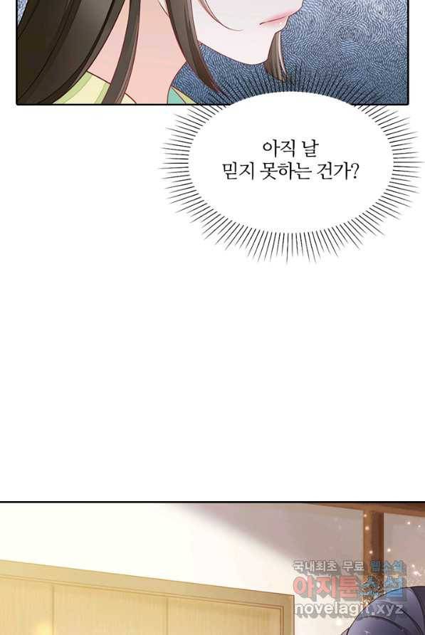 나보고 개과천선하라고 3화 44