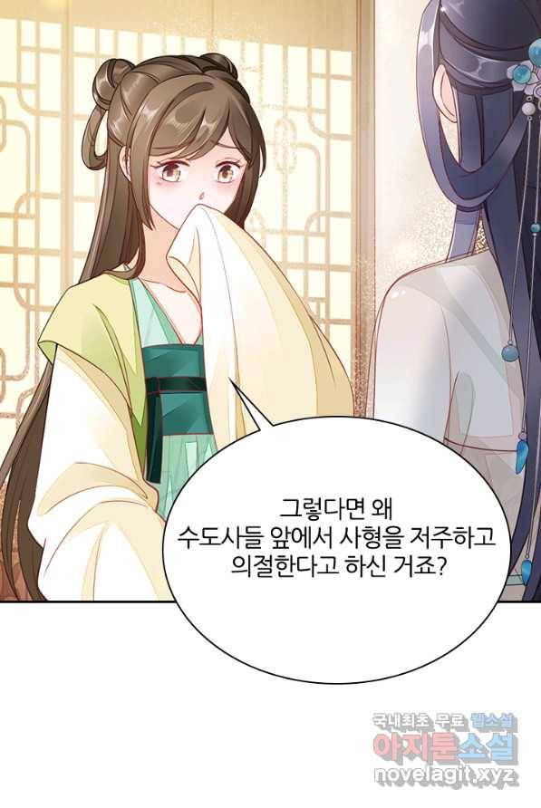 나보고 개과천선하라고 3화 45