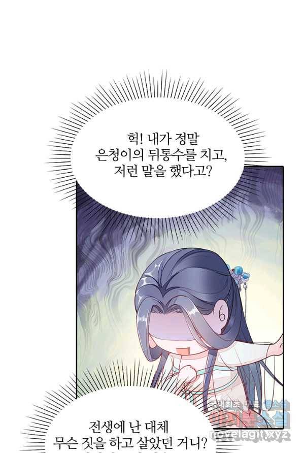 나보고 개과천선하라고 3화 46