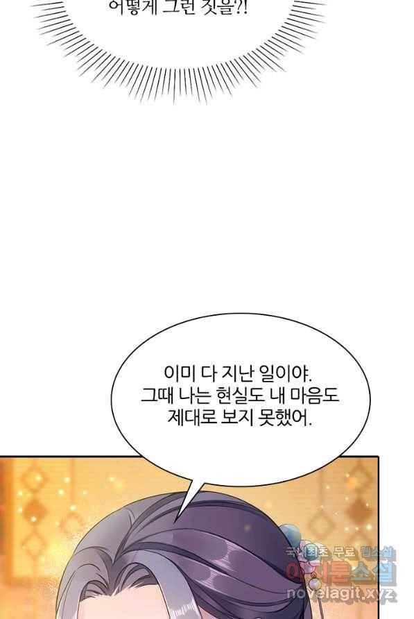 나보고 개과천선하라고 3화 47