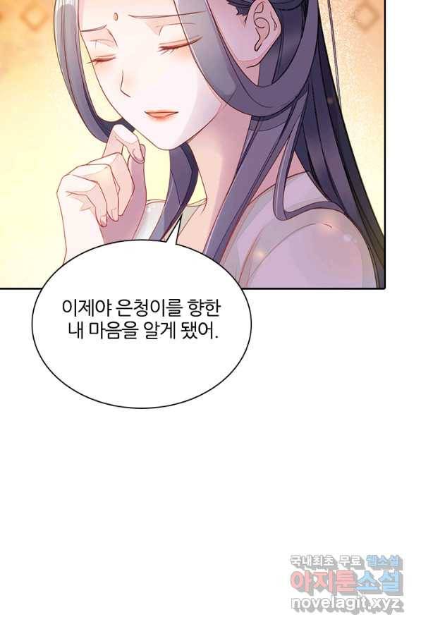 나보고 개과천선하라고 3화 48