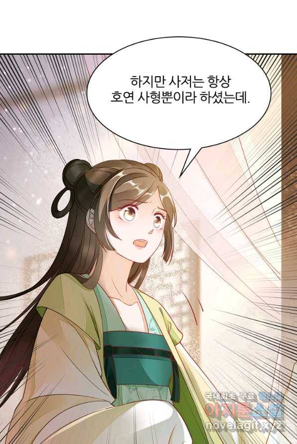 나보고 개과천선하라고 3화 49