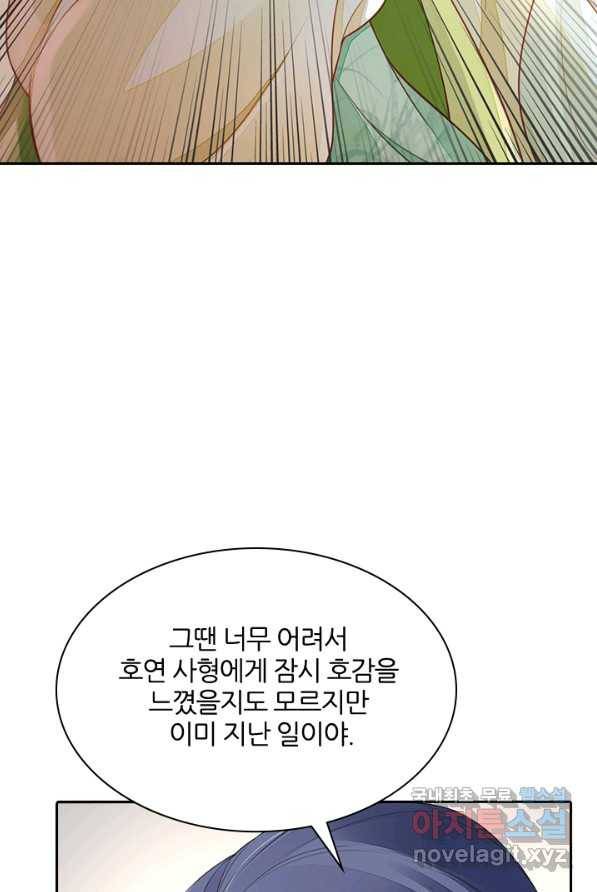 나보고 개과천선하라고 3화 50