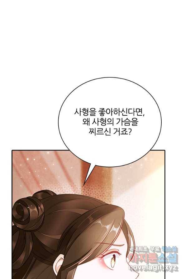 나보고 개과천선하라고 3화 57
