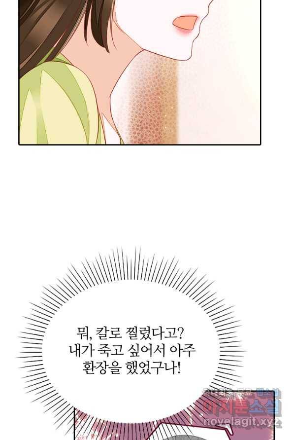 나보고 개과천선하라고 3화 58