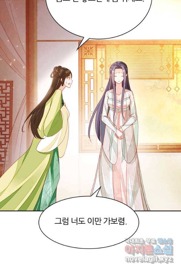 나보고 개과천선하라고 3화 67