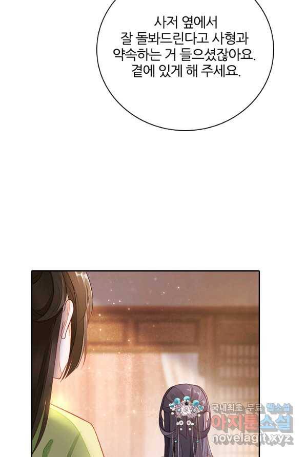 나보고 개과천선하라고 3화 69