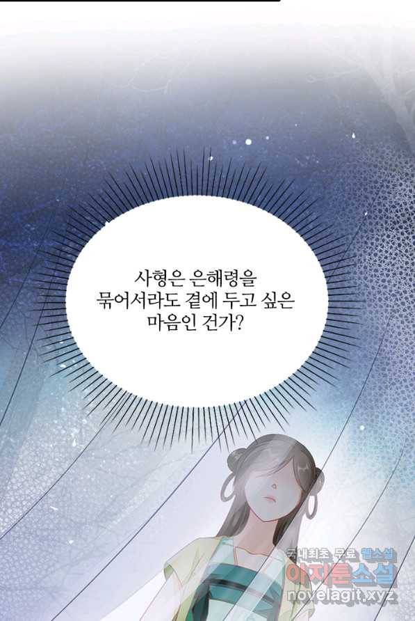 나보고 개과천선하라고 3화 71