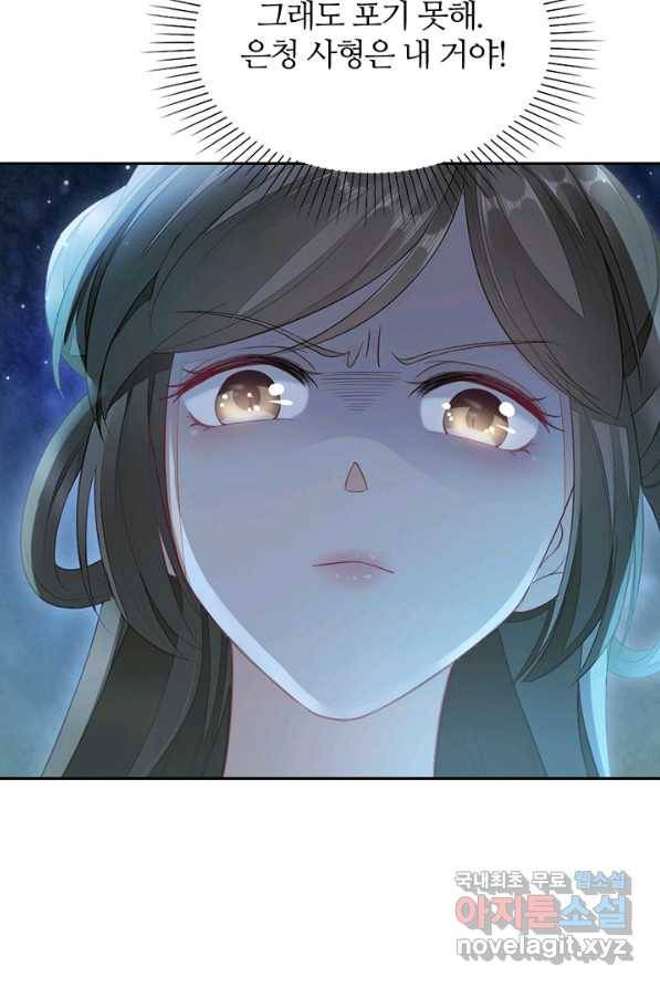 나보고 개과천선하라고 3화 73