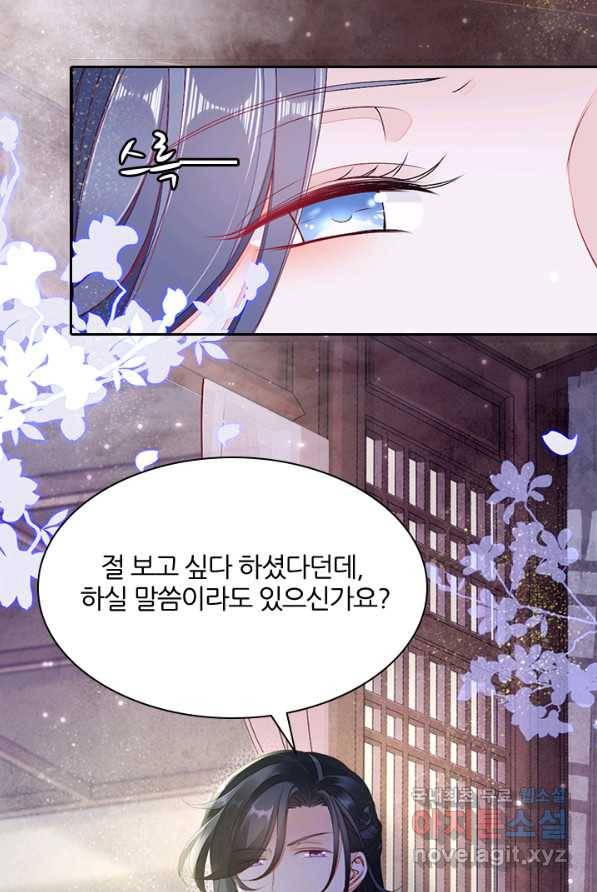 나보고 개과천선하라고 3화 78
