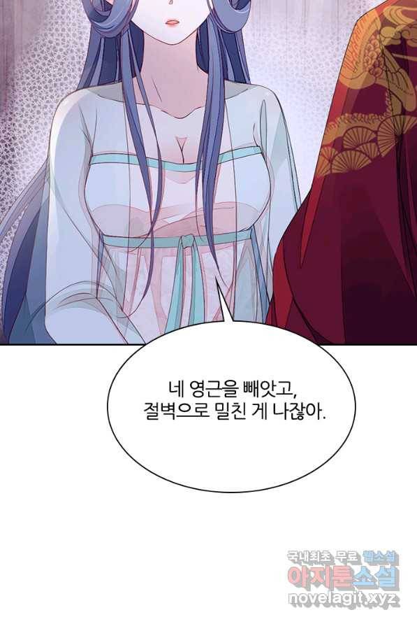나보고 개과천선하라고 3화 82