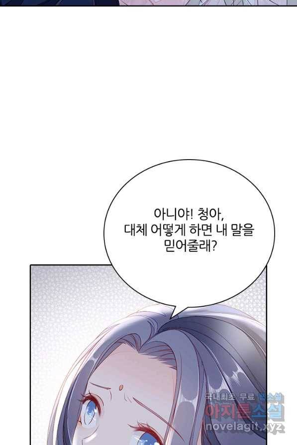나보고 개과천선하라고 3화 86