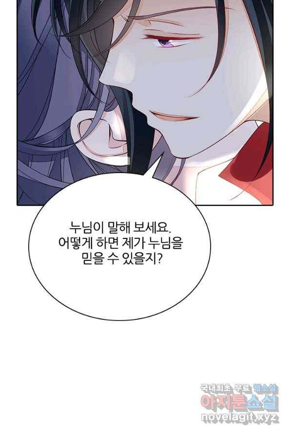 나보고 개과천선하라고 3화 88