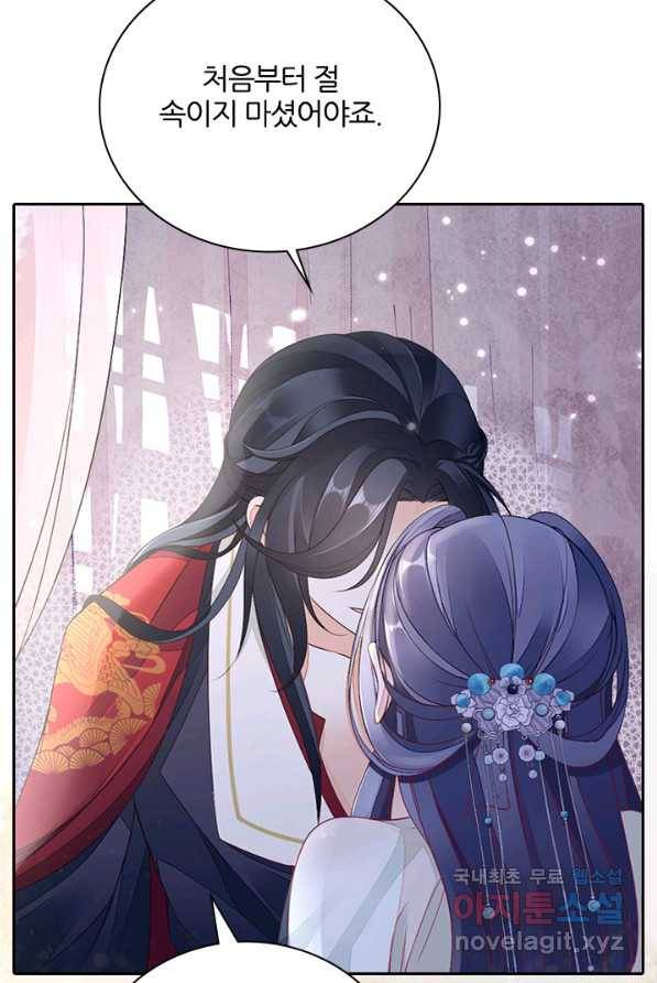 나보고 개과천선하라고 3화 90