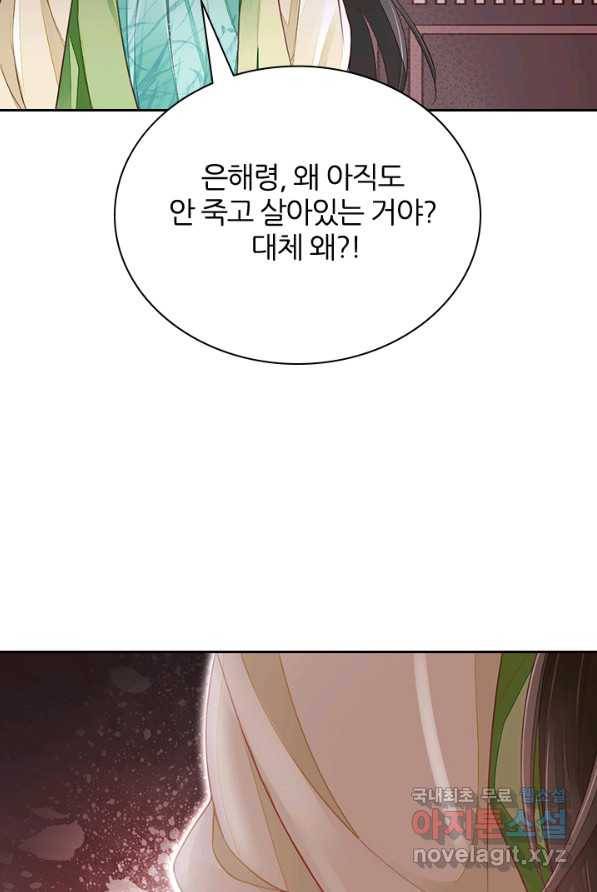 나보고 개과천선하라고 3화 101