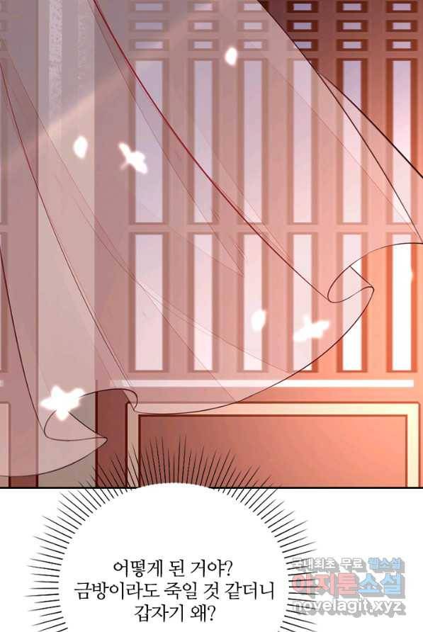 나보고 개과천선하라고 3화 104